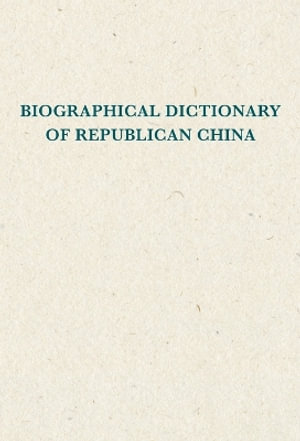 Biographical Dictionary of Republican China